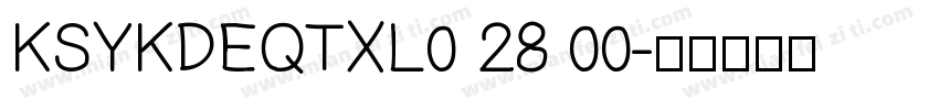 KSYKDEQTXL0 28 00字体转换